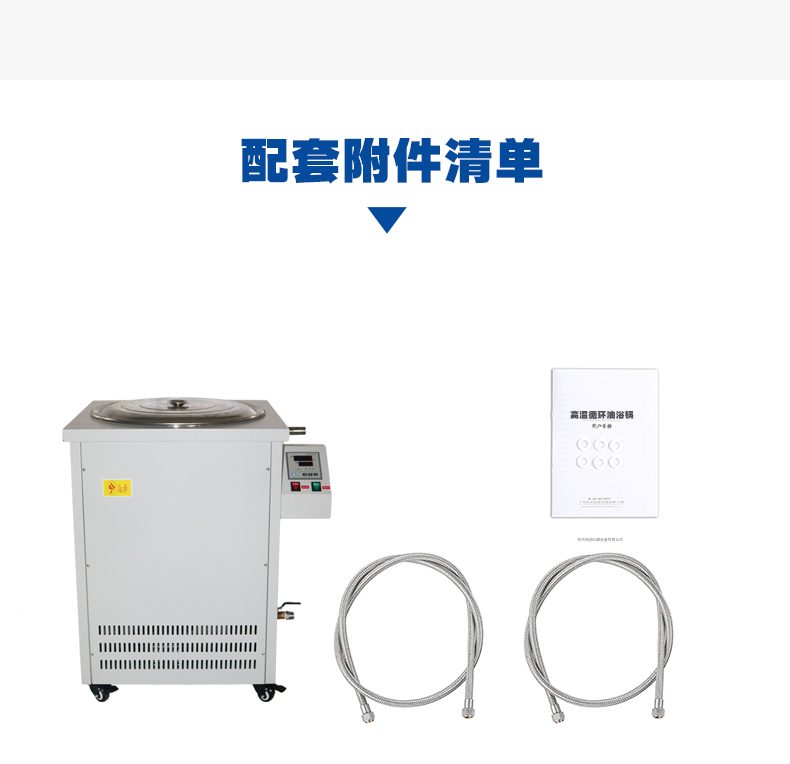 高温循环油浴锅