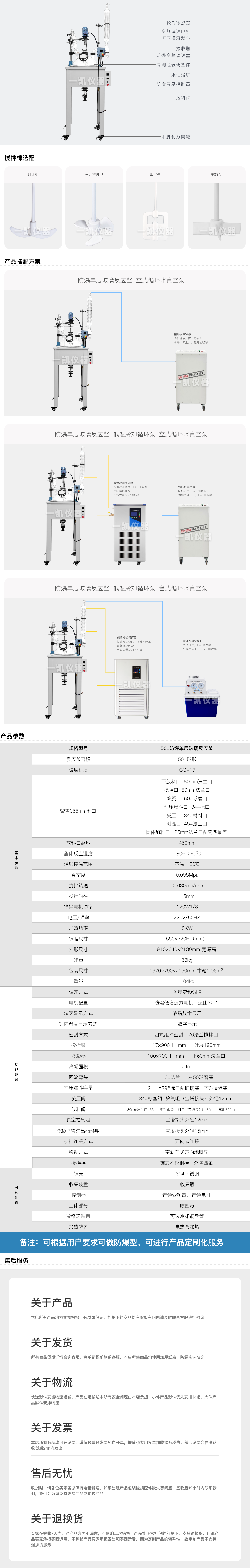 50L防爆单层玻璃.png