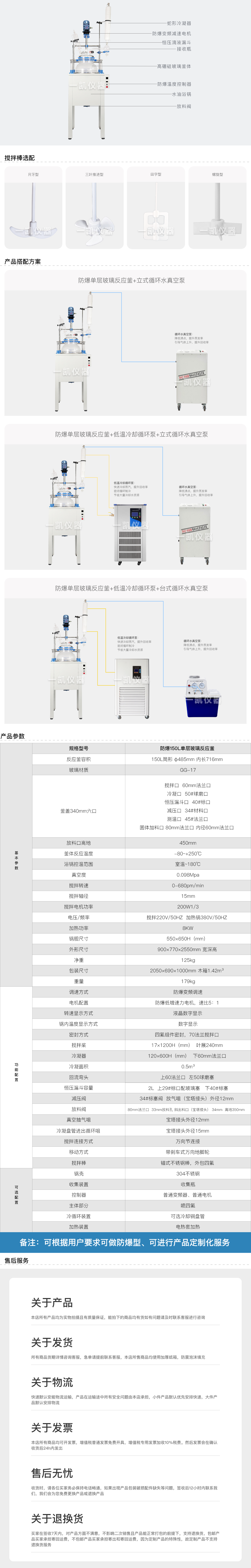 150L防爆单层玻璃.png